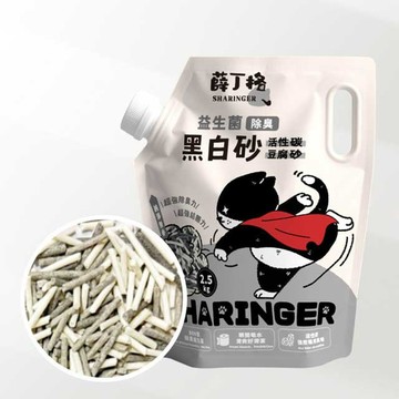 豆腐砂 【薛丁格 SHARINGER】活性碳豆腐砂-黑白砂 2.5kg x 4入/箱｜高凝結｜高除臭｜不黏底｜無粉塵｜可沖馬桶
