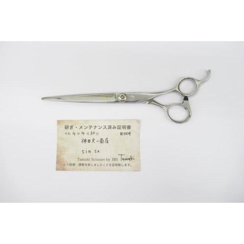 売れ筋・人気アイテム 商品 美容師 理容師 カットシザー 神田文一商店 衛生日用品