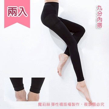 [ 買一送一 ]  魔莉絲 九分內搭360丹 西德棉 (兩雙，數量下1) 不透膚霧面   顯瘦腿襪壓力襪機能襪九分襪