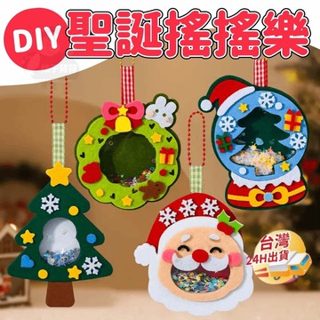 【條子背背】聖誕搖搖樂 不織布搖搖樂 動物搖搖樂 聖誕節 聖誕節佈置 聖誕節搖搖樂 聖誕布置 聖誕吊飾 不織布吊飾