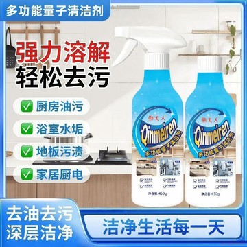 桃園出貨✨【官方正品】多功能清潔劑廚房油煙機竈臺去重油污全屋清潔油強力