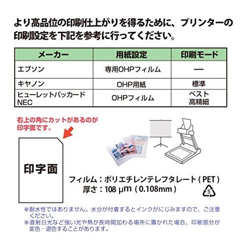 プラス インクジェット用OHPフィルム IT-125PF (50枚) 45-036