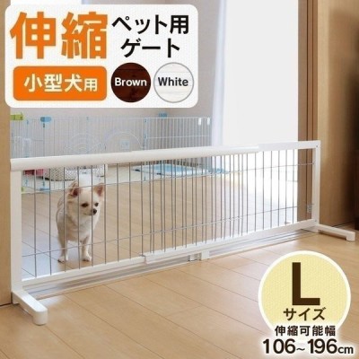 ペットゲート ペットフェンス 伸縮ペット用ゲート L 犬 安全 ゲート 柵 ペット用 フェンス ついたて 通販 Lineポイント最大get Lineショッピング