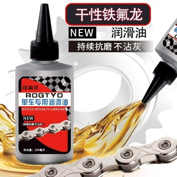 🛵臺出 鏈條油 gogoro鏈條油 鍊條清潔劑 重機 鍊條刷 除鏽劑 機油 【94%好評率】山地車鏈條養護油自行車配件自