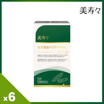 《美壽壽》複方苦瓜胜肽MAX膠囊6入組(共180粒)