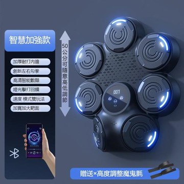 【Secaii設彩品牌店】新升級左右勾拳組 智能音樂拳擊機 拳擊靶 藍牙拳擊機 智能拳擊機 拳擊訓練器 拳擊器 加厚降噪動感打擊