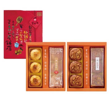 寶珍香-雙月禮盒