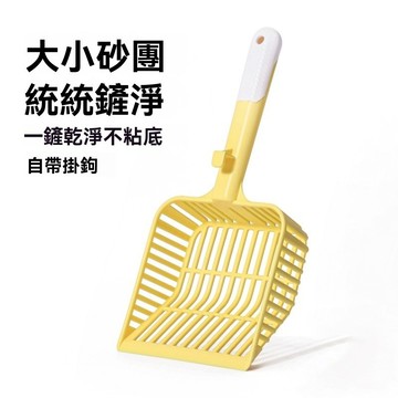 【台灣出貨】猫砂鏟 大號細孔 鏟屎神器 猫屎鏟 猫鏟 屎鏟  全能貓砂鏟 猫鏟 猫沙鏟 寵物用品