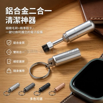 台灣出貨✨ 多功能取卡針 小刷子鑰匙扣 二合一鑰匙圈掛件 手機SIM卡取出器 車用書包掛飾 金屬鑰匙環