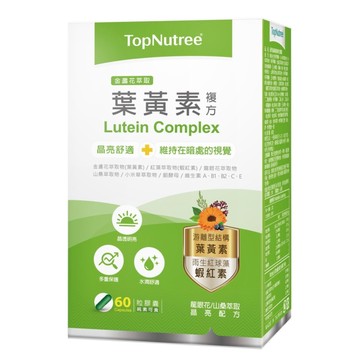 新悠雀 葉黃素複方膠囊 60粒 <父親節特惠>****買三盒再送一盒****
