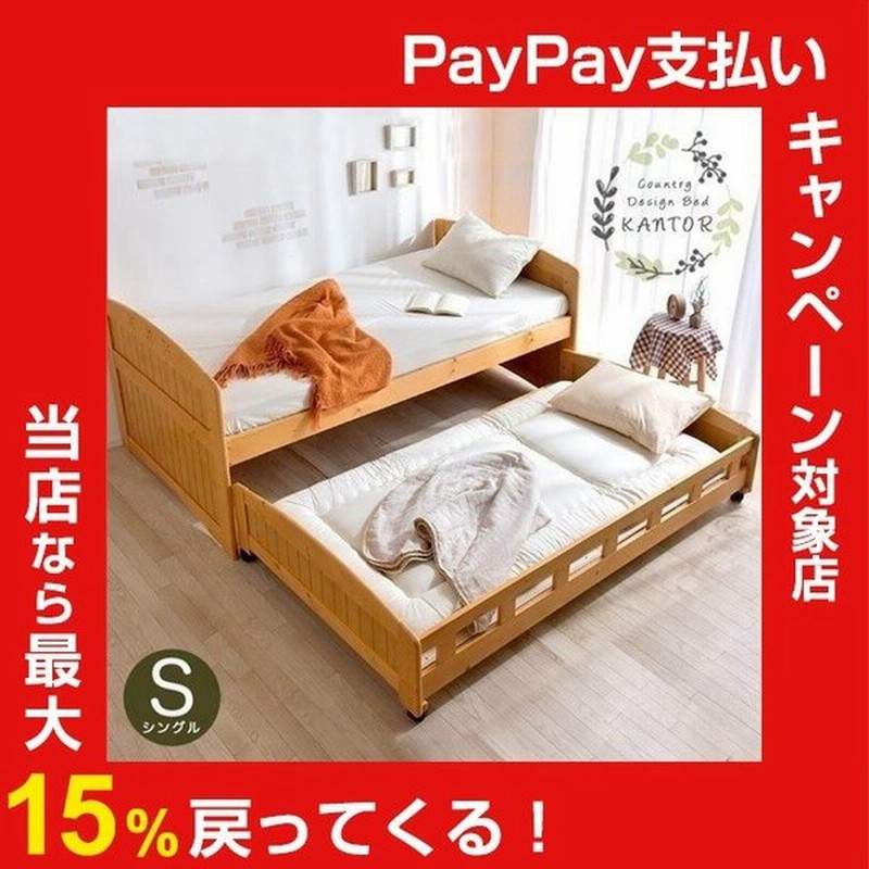 二段ベッド 2段ベッド 親子ベッド 親子ベット ベッド すのこベッド すのこベット スノコ 超大型商品 通販 Lineポイント最大0 5 Get Lineショッピング