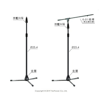 KL-04 麥克風落地架/按壓升降/可折疊收納/台灣製