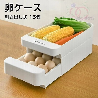 卵ケース 卵入れ 冷蔵庫用 引き出し式 卵入り 縦置き たまごケース 玉子 野菜 餃子 ボルダー 割れ防止 省スペース キッチン用品 保存容器 通販 Lineポイント最大get Lineショッピング