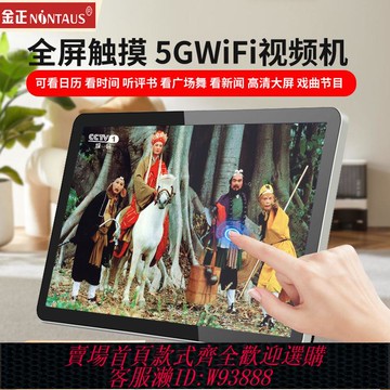 看戲機 金正正品網絡移動5g小電視觸摸高清屏老人便攜播放器電視頻道戲曲