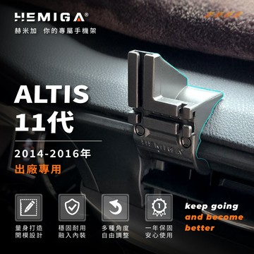 【TMO782】Altis 11代 手機架 2014-2016年 台灣研發 車用手機架 豐田 金屬球頭 汽車手機架