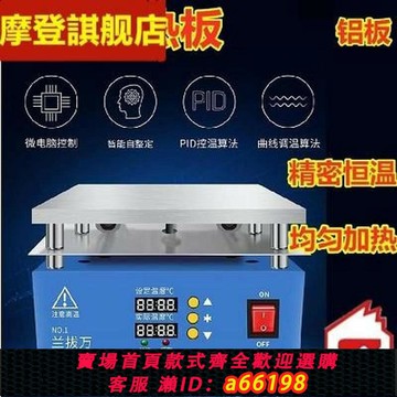【台灣公司 可開發票】加熱板平板可調溫溫控數顯電熱實驗測試臺可控衛生預熱臺臺式樣品