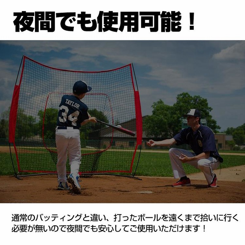 バッティング練習ネット 野球 練習 バッティング スイング 打撃