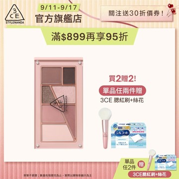 3CE Layer it all疊疊不休磁力眼影盤 | 官方旗艦店