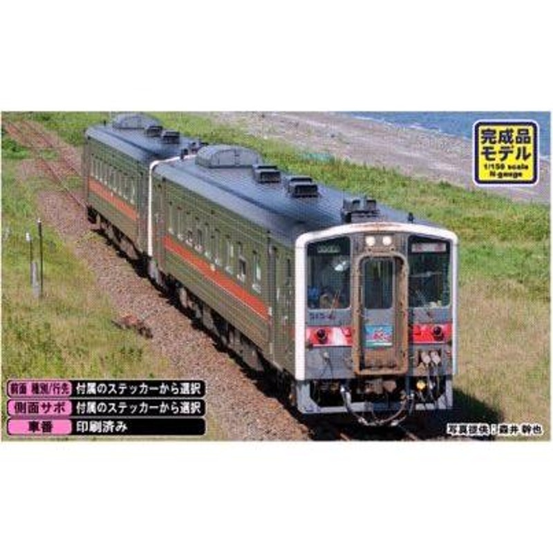 JRキハ75形2次車 快速みえ 4両編成セット 【グリーンマックス・4393】 | LINEブランドカタログ