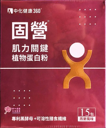 【固營】肌力關鍵植物蛋白粉(15包/盒)奶素可食