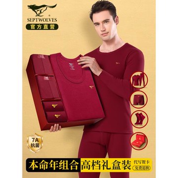 七匹狼2025蛇年本命年衣服男款秋衣秋褲套裝酒紅純棉男士保暖內衣