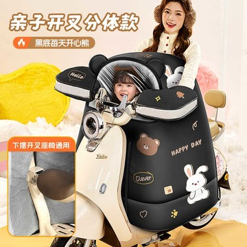 🚀桃園出貨🚀 分體親子款電動車擋風被冬季加絨加厚電瓶摩托車保暖防風四季通用
