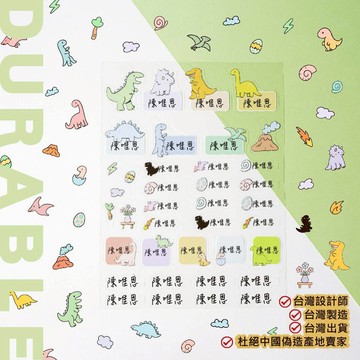 插圖款 客製化貼紙 姓名貼 透明姓名貼 防水姓名貼 轉印姓名貼 水晶貼 姓名貼 幼兒園姓名貼 兒童