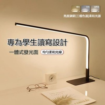 學生專用閱讀寫字護眼檯燈  桌面LED閱讀燈 無極調光桌燈-按鈕控制