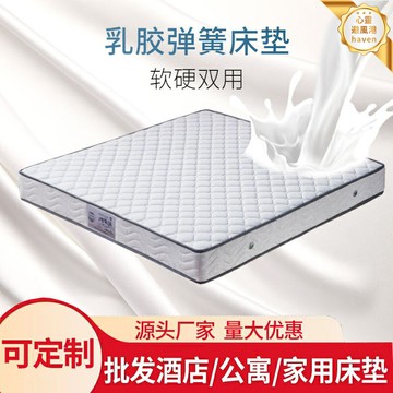 【獨立袋裝彈簧】椰棕床墊 乳膠床墊 席夢思床墊 彈簧床墊 軟硬兩用 20cm加厚 酒店公寓專用 1.8米雙人床