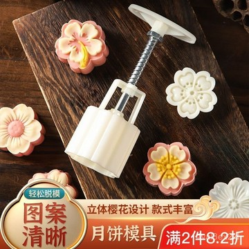 手壓式廣式冰皮月餅模具新款 家用南瓜餅綠豆糕卡通中秋商用老式 E59Z