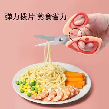 包郵busybear研磨工具輔食剪刀