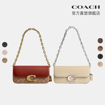 【COACH】IDOL 23號手袋-多色任選(CP120/CP131/CU038/CR672)｜官方直營