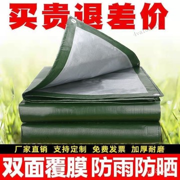 🔥臺灣出貨🔥防雨佈防水防曬塑料篷佈隔熱加厚電三輪貨車遮雨帆佈油佈戶外篷佈 WC9D