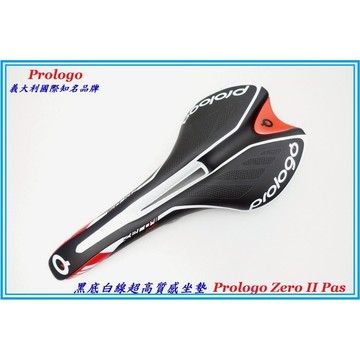 新款義大利Prologo 黑底白線中空坐墊 Zero II Pas 消光黑座墊 自行車公路車鉻鉬鋼座弓座墊