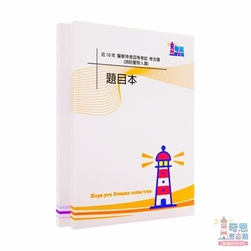 【適用116年】內軌消防警察 警察特考四等考試考古題現貨|106-115近10年歷屆試題題庫本(雙版本|僅附選擇題答案)
