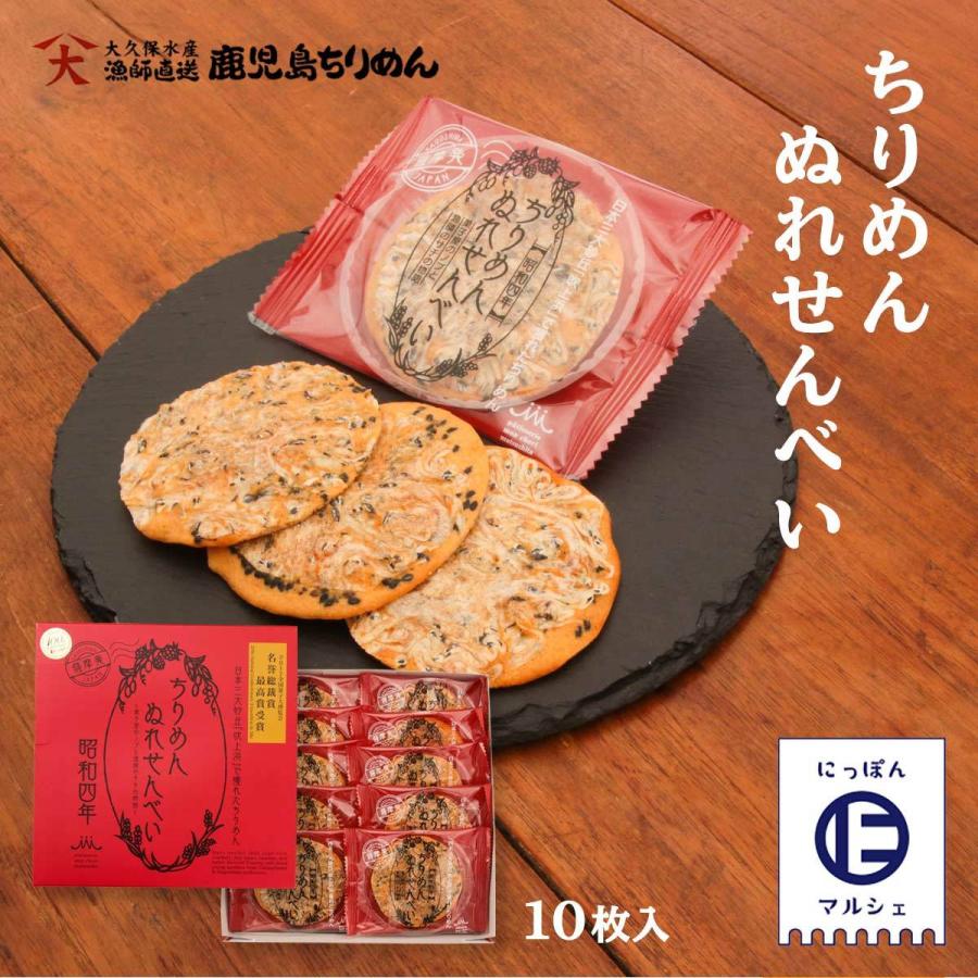 大久保水産] せんべい ちりめんぬれ煎餅 昭和四年 10枚/ちりめん/せんべい/ぬれせんべい/鹿児島/ギフト/贈り物/お土産/吹上浜/受賞/最高賞  通販 LINEポイント最大0.5%GET LINEショッピング