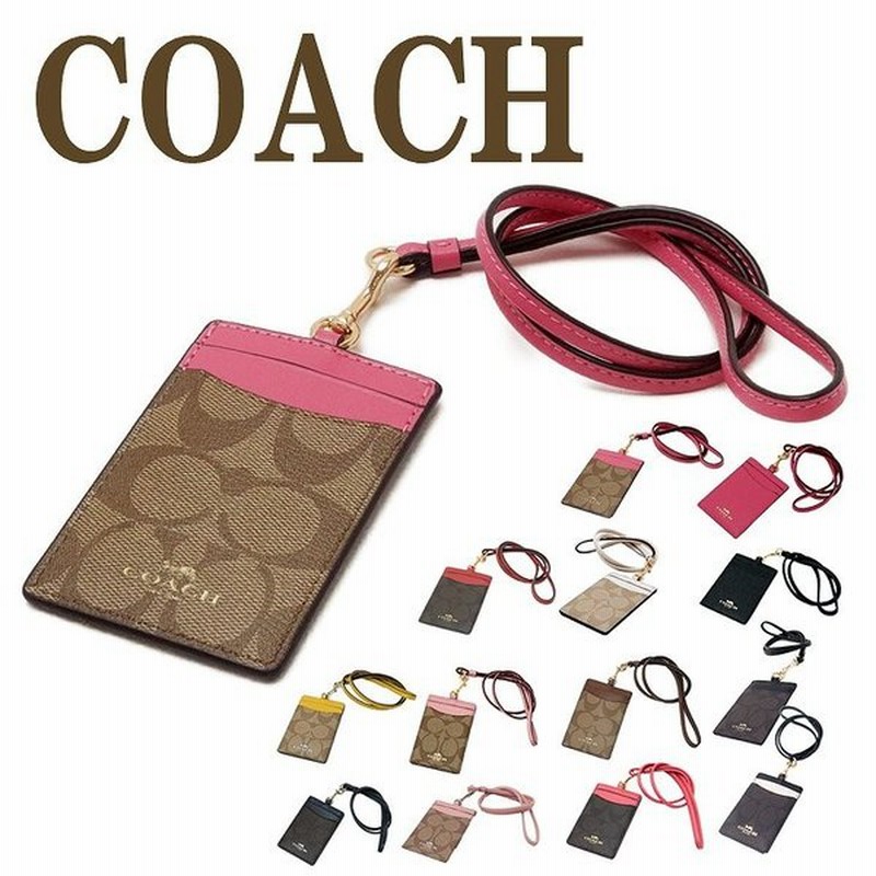 大人の上質 新品、未使用 COACH 新品 ネックストラップ付 IDホルダー 