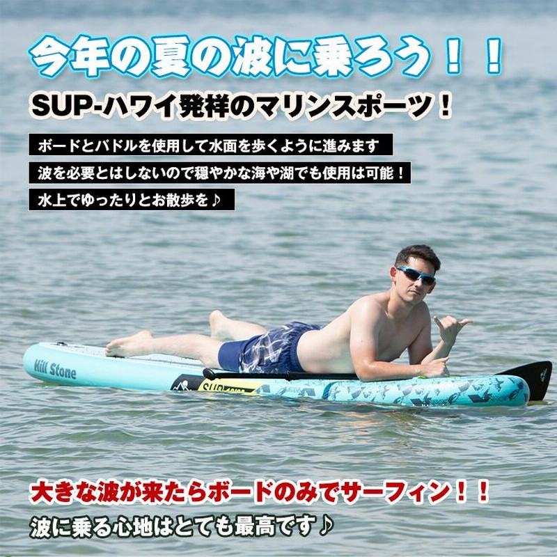 スタンドアップパドルボード SUP サップ パドルボード セット 