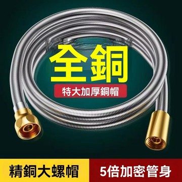 銅帽淋浴軟管浴室洗澡花灑防爆軟管不鏽鋼高壓水管浴霸配件通用型