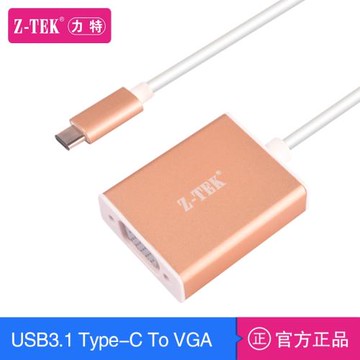 Z-TEK力特雷電三Type c轉VGA視頻轉換器USB3.1適用平板電腦ZY231