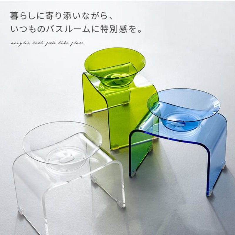 Living MOTIF 購入AIR FRAME バススツール 風呂椅子 281604.jpg