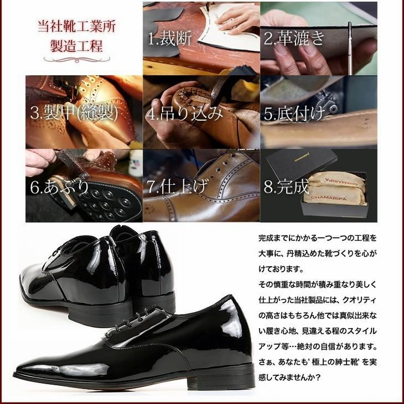 シークレットシューズ 8cmアップ 本革 レザー 高級シークレット 