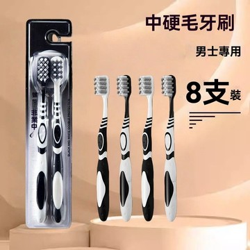 99免運👍臺灣出貨👍【男士硬毛牙刷 買一發二】硬毛牙刷成人耐用中硬毛牙刷家用男士去煙漬清潔牙齒污垢 硬毛牙刷 成人牙刷