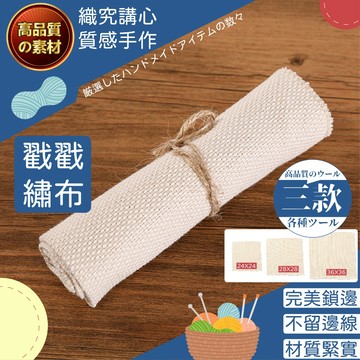 戳戳繡布 繡布 24x24 28x28 36x36 戳戳樂 戳戳繡 戳戳綉 毛線畫 俄羅斯戳戳繡布