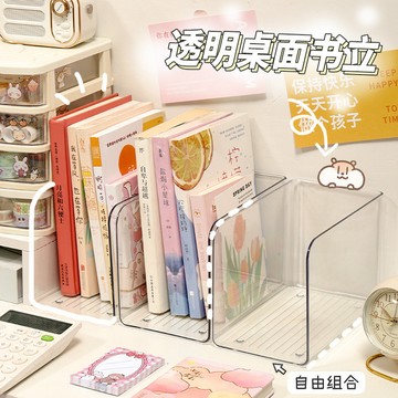 🔥臺灣出貨🔥【1641人收藏】PET桌麵上書立書夾置物架收納盒雜物書本擋闆架收納盒桌麵ins簡約