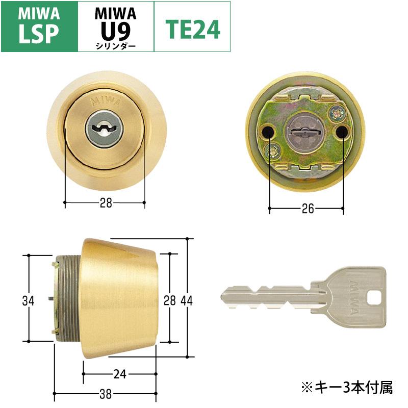 玄関取替交換用シリンダーＭＩＷＡ（ミワ）　PSシリンダー - 3