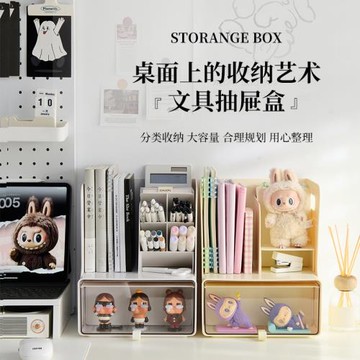 收納盒桌面整理筆筒文具化妝品抽屜盒置物書架泡泡瑪特盲盒展示盒