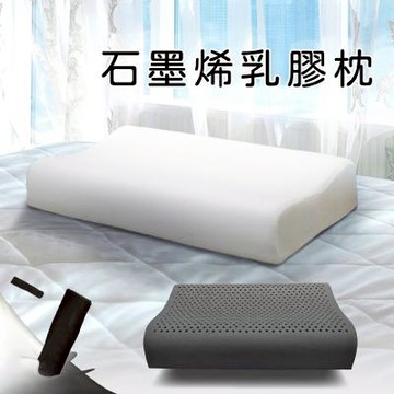 德行天下-德馨石墨烯樂眠枕