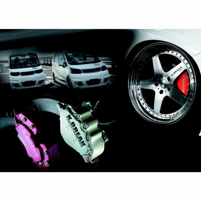 K.BREAK ブレーキキャリパーカバーK-BREAK パープル ブレーキ