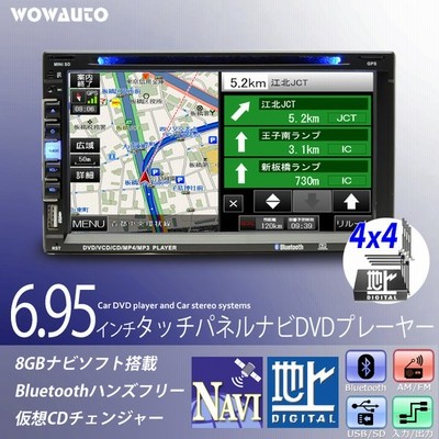 車載 カーナビ 6 95インチ タッチパネル ディスプレイオーディオ 2din ワンセグテレビ スマートフォン連携 モニター プレイヤー ブルートゥース Jt6918 通販 Lineポイント最大get Lineショッピング